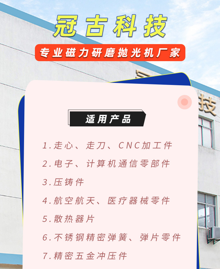 磁力醫(yī)療器械去毛刺機(圖2)